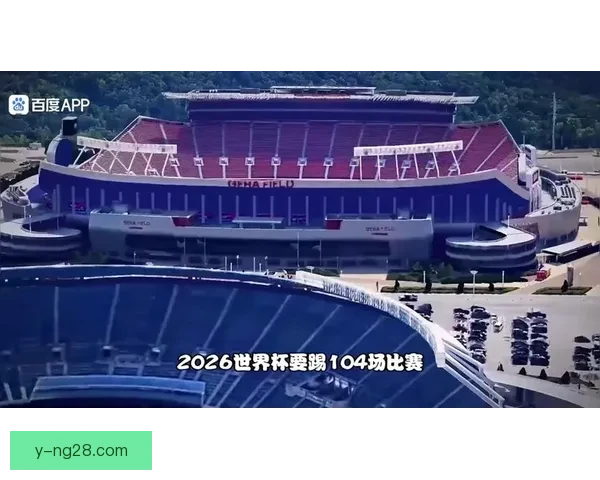 2026世界杯组委会宣布决赛开幕将由全球顶级艺人倾情演出 2026世界杯组委会宣布决赛开幕将由全球顶级艺人倾情演出