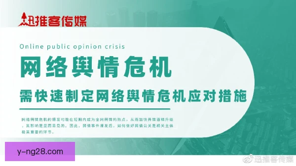 舆情响应落地难点，快速处置与真诚沟通缺一不可